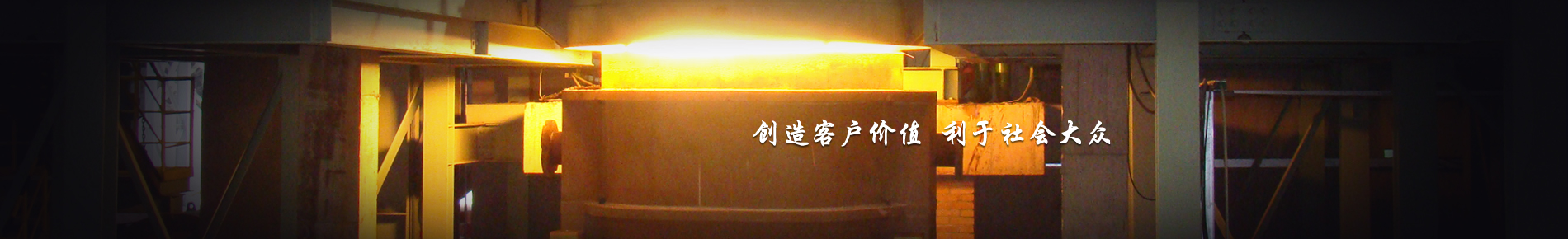董事長(zhǎng)寄語(yǔ)
